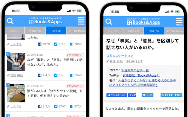 SEO・AIO検索対策