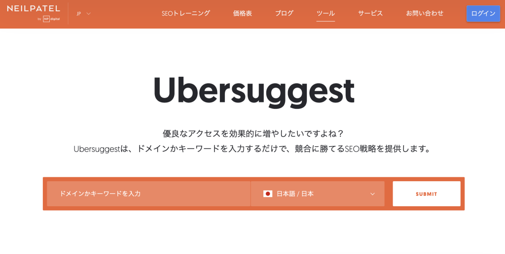 Ubersuggest