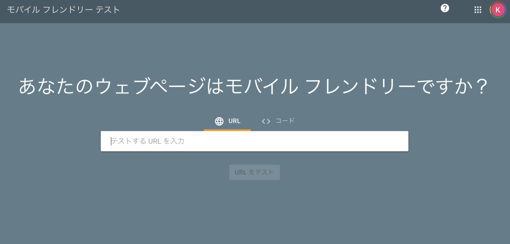 mobile-friendly