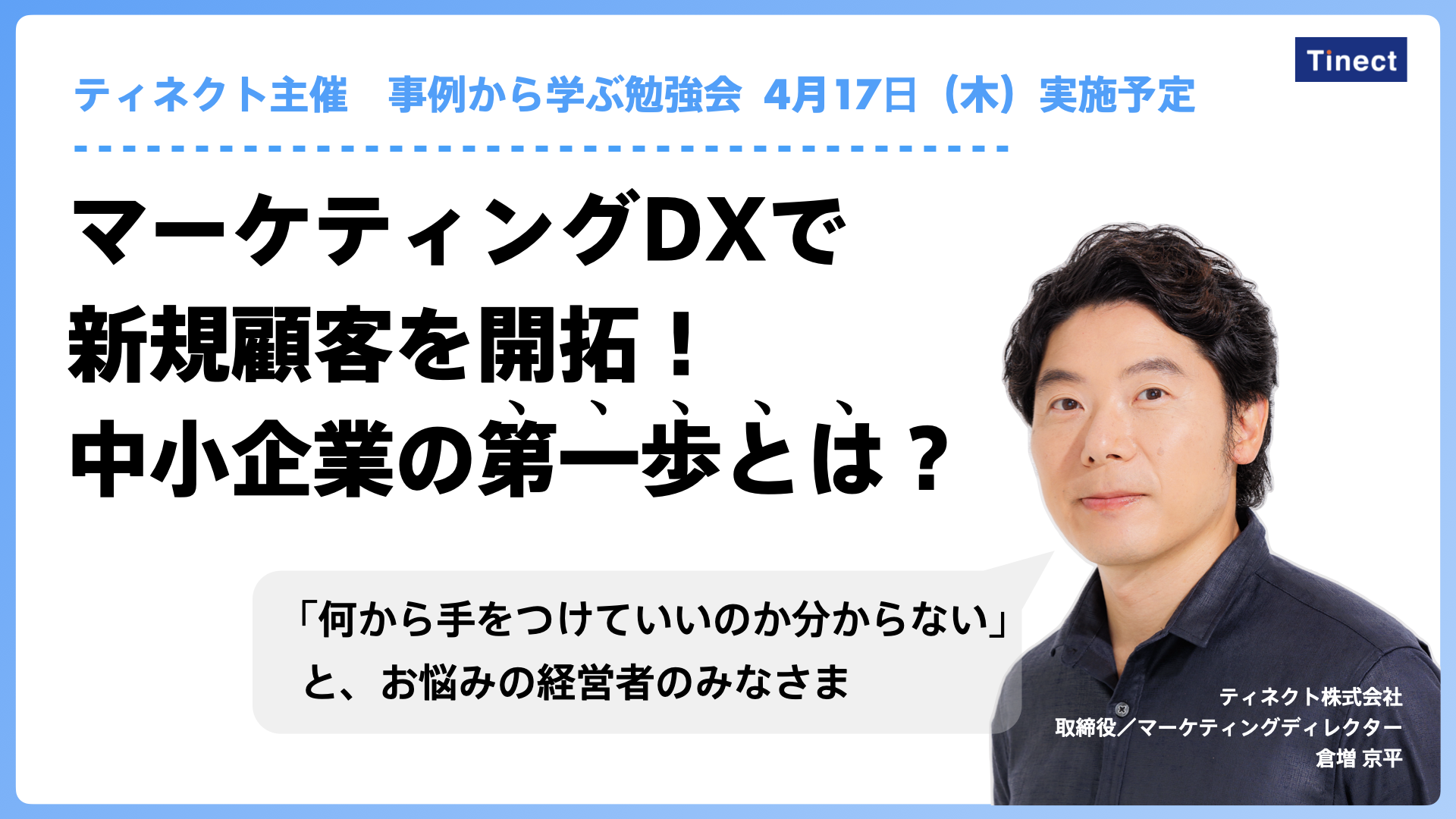 お昼休みにオンライン勉強会に参加してみませんか？