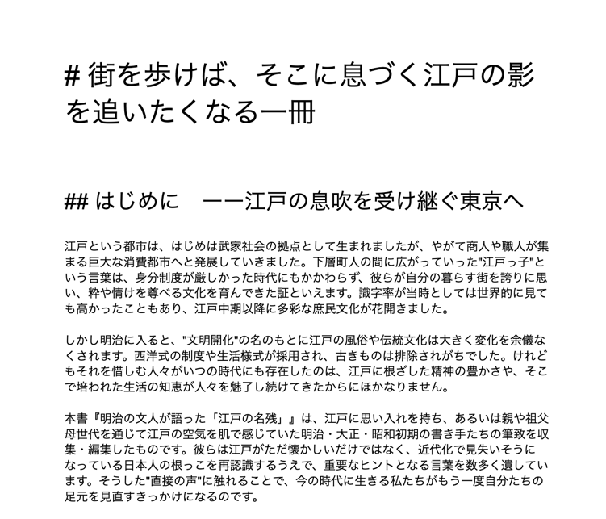 書評記事
